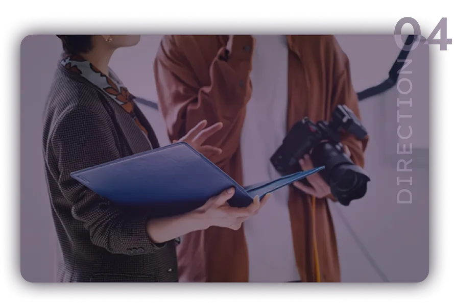 ディレクション