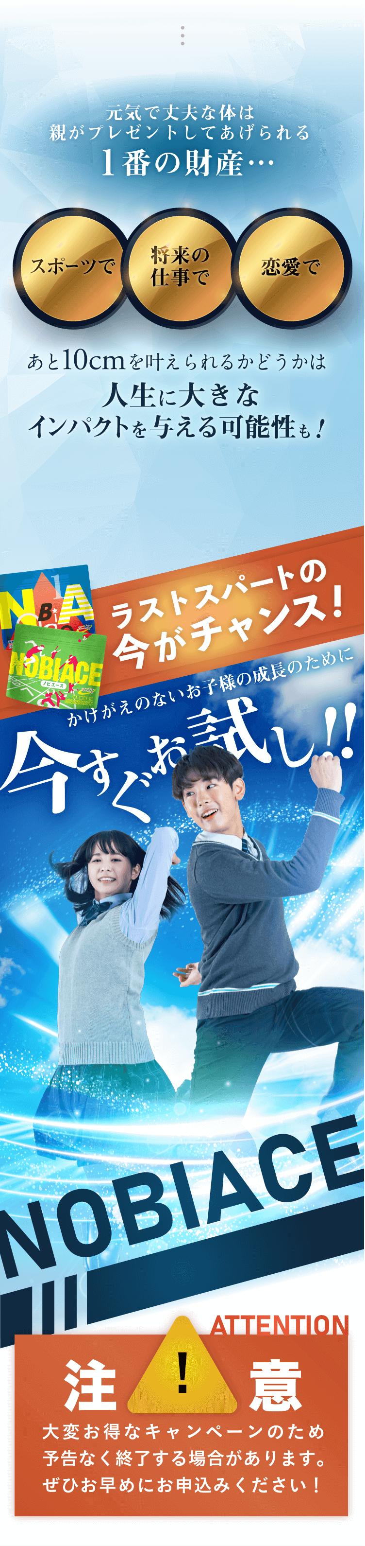 元気で丈夫な体は親がプレゼントしてあげられる１番の財産・・・