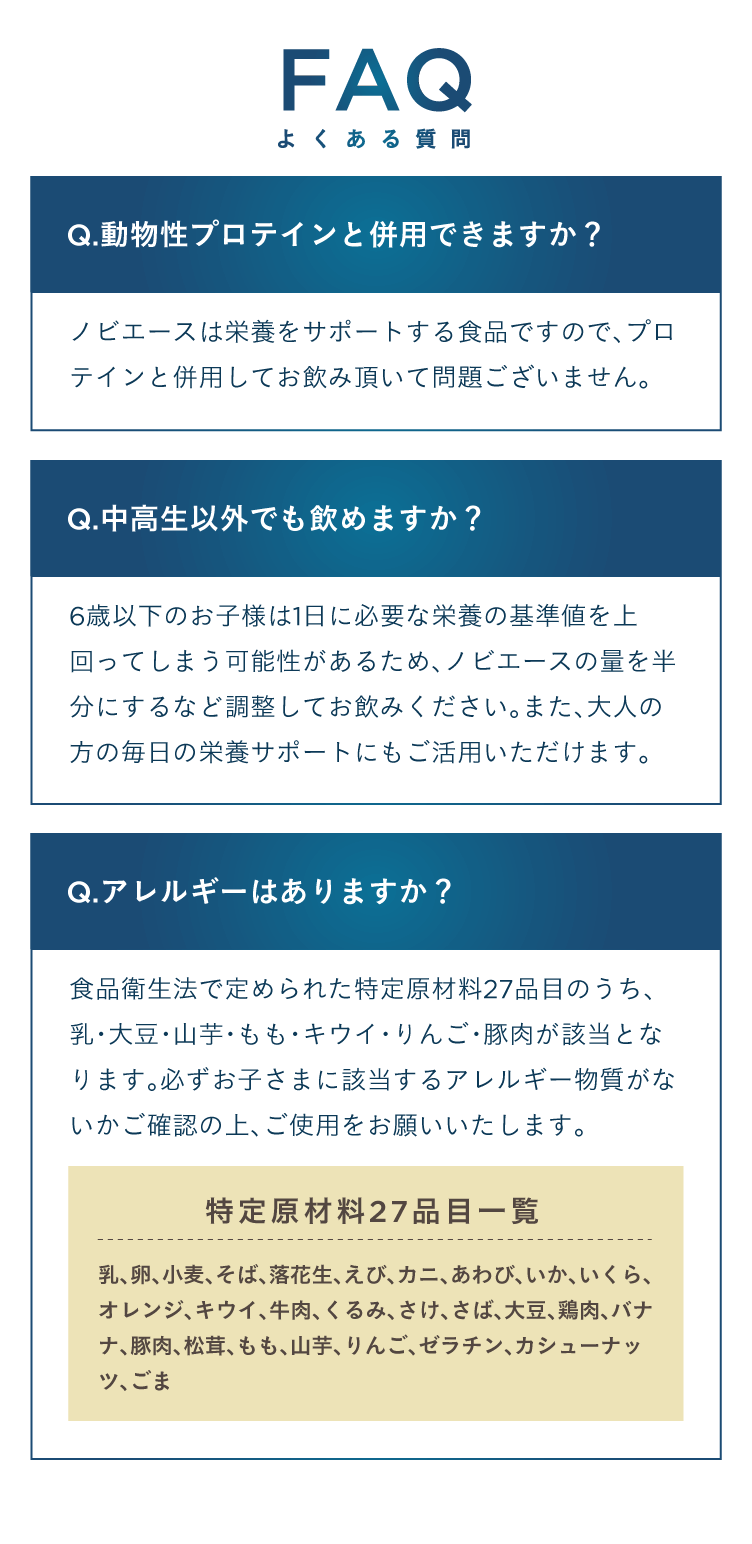 FAQよくある質問