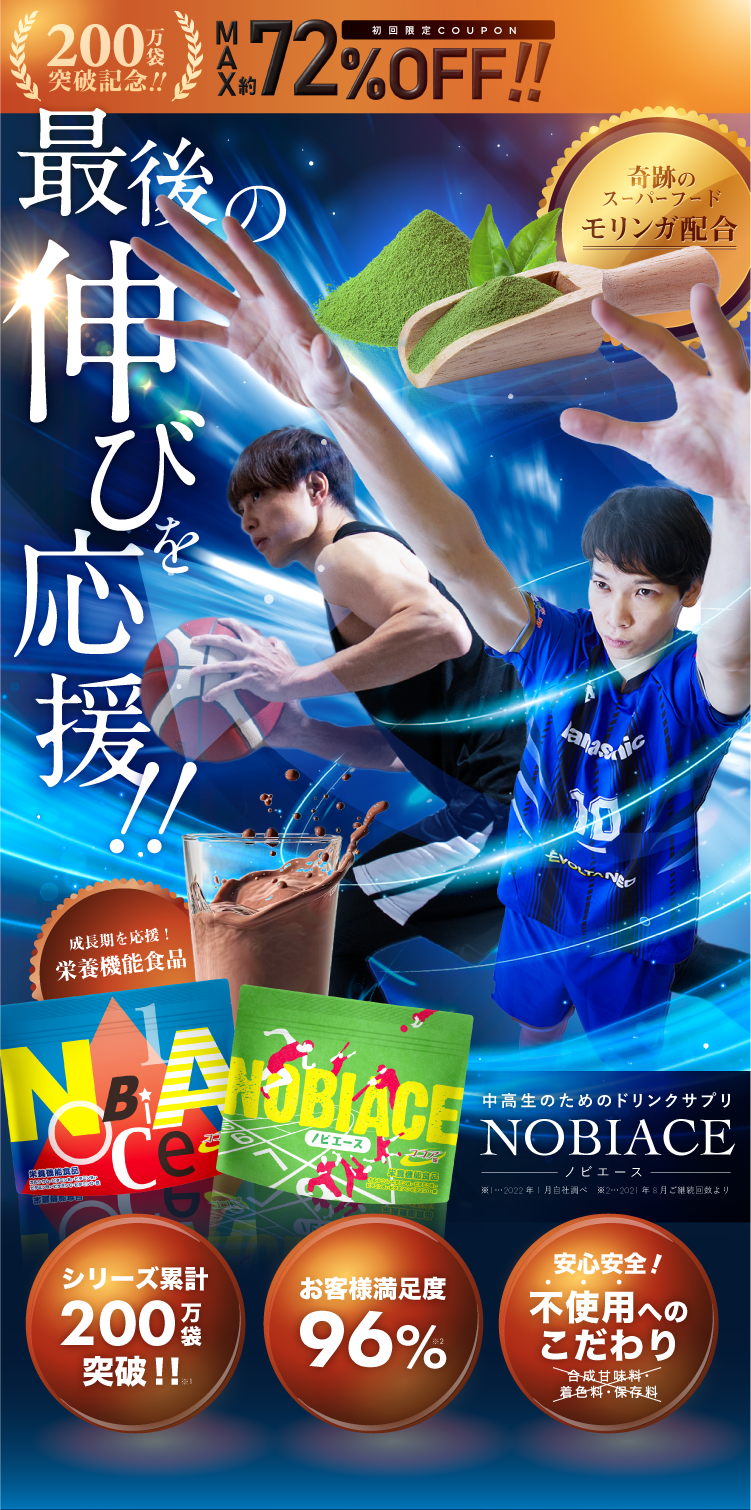 最後の伸びを応援！！