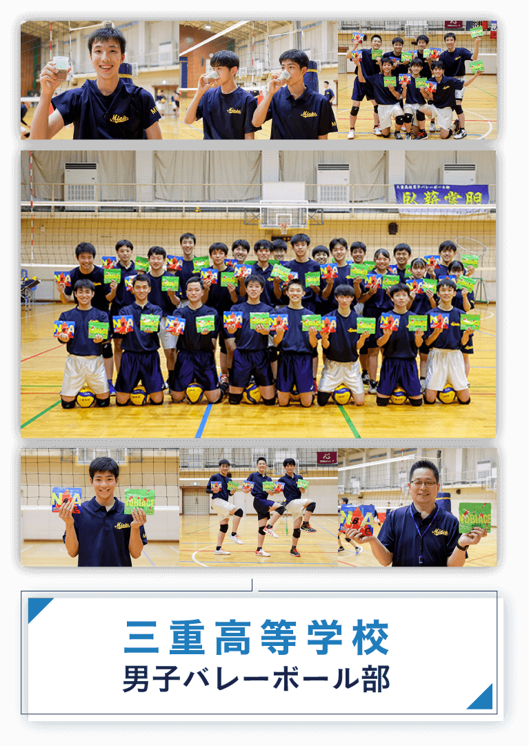 三重高等学校 男子バレーボール部