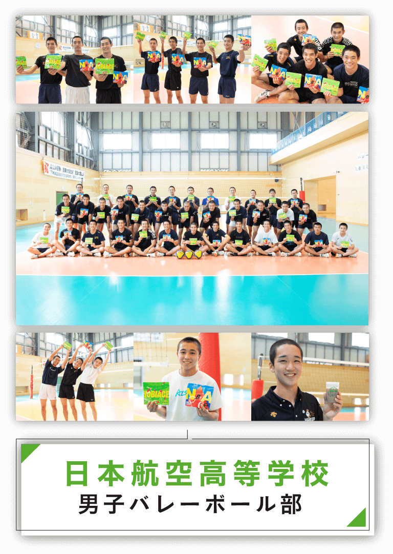 日本航空高等学校 男子バレーボール部